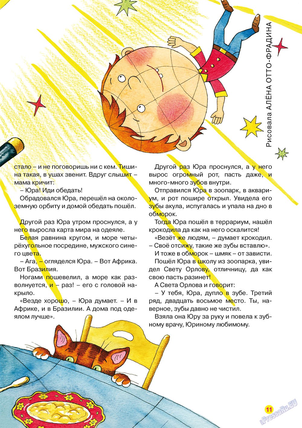 Ostrov Tam i Tut (Zeitschrift). 2011 Jahr, Ausgabe 2, Seite 11