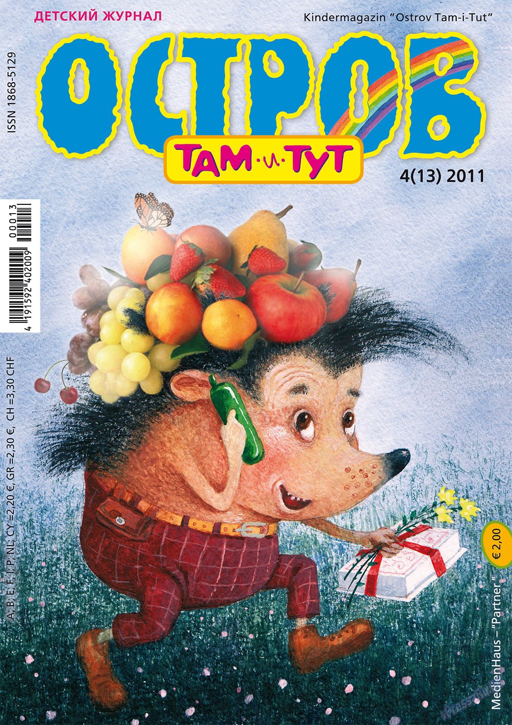 Ostrov Tam i Tut (Zeitschrift). 2011 Jahr, Ausgabe 4, Seite 1