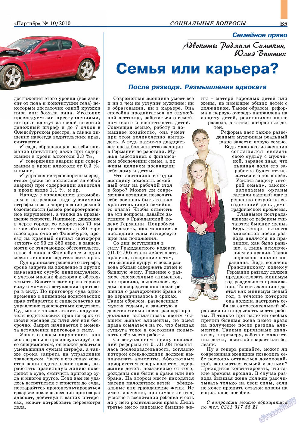 Partner-Sever (Zeitschrift). 2010 Jahr, Ausgabe 10, Seite 15