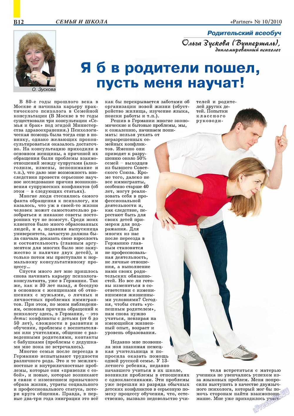 Partner-Sever (Zeitschrift). 2010 Jahr, Ausgabe 10, Seite 22