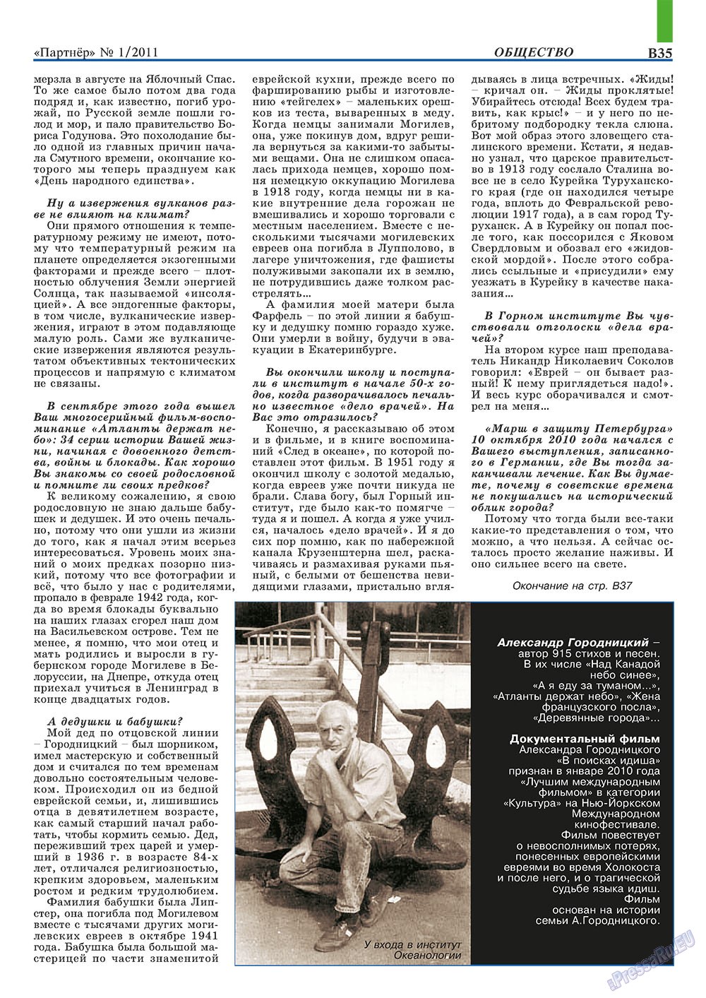 Partner-Sever (Zeitschrift). 2011 Jahr, Ausgabe 1, Seite 45