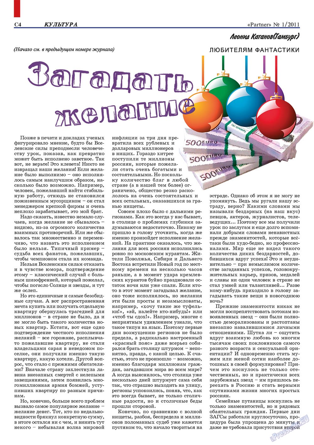 Partner-Sever (Zeitschrift). 2011 Jahr, Ausgabe 1, Seite 62