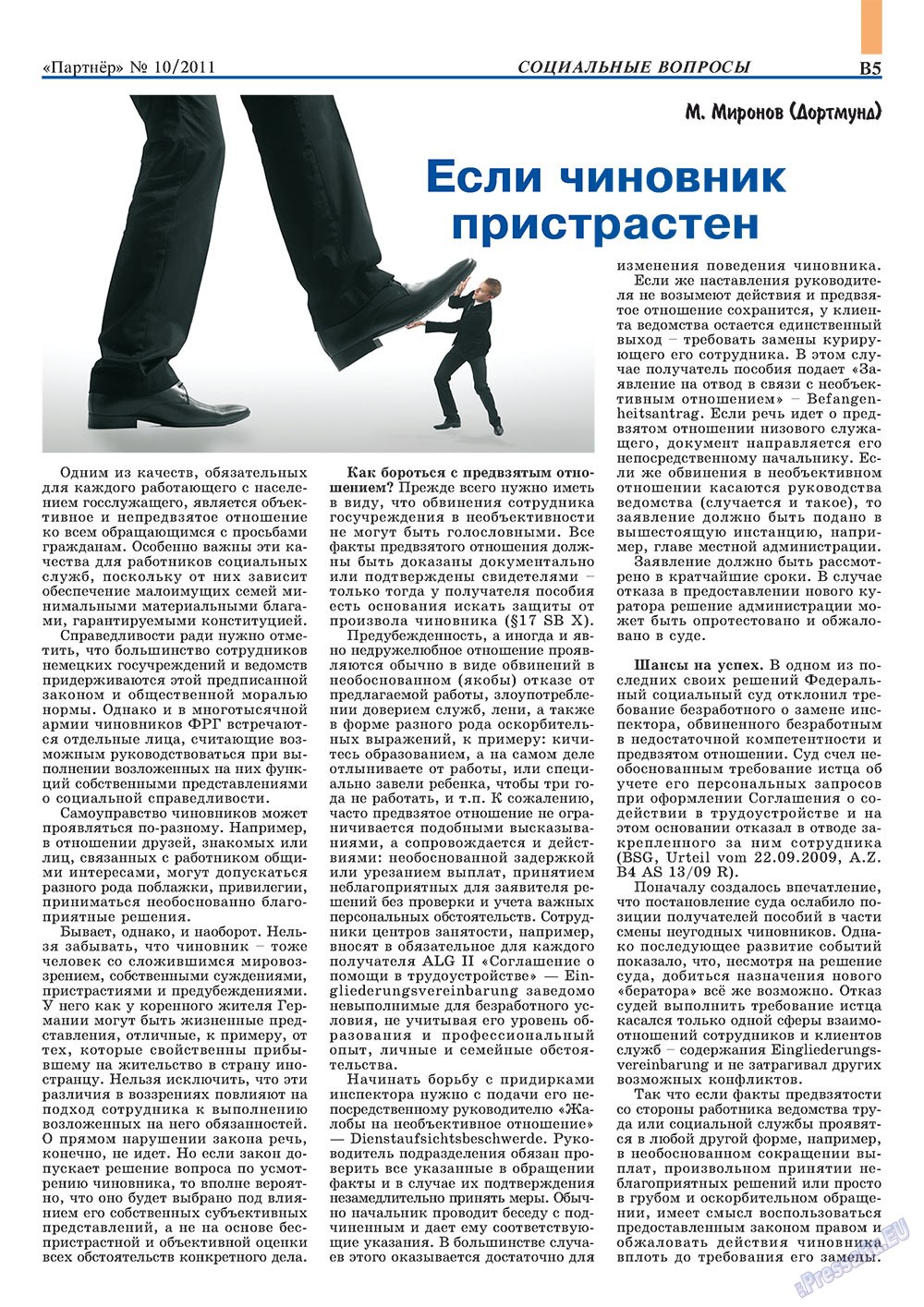 Partner-Sever (Zeitschrift). 2011 Jahr, Ausgabe 10, Seite 15
