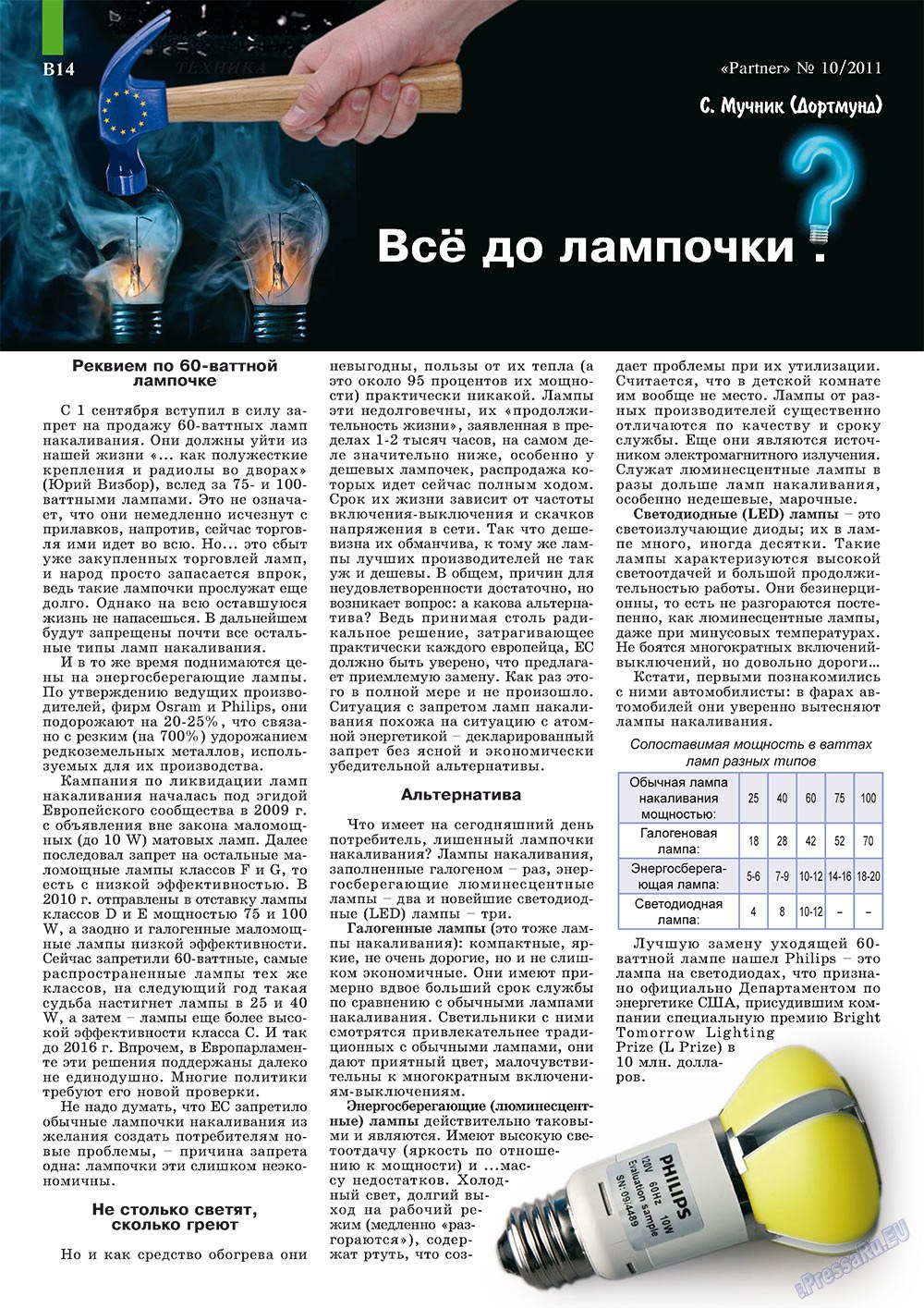Partner-Sever (Zeitschrift). 2011 Jahr, Ausgabe 10, Seite 24