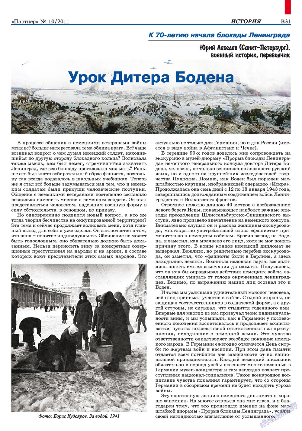 Partner-Sever (Zeitschrift). 2011 Jahr, Ausgabe 10, Seite 41