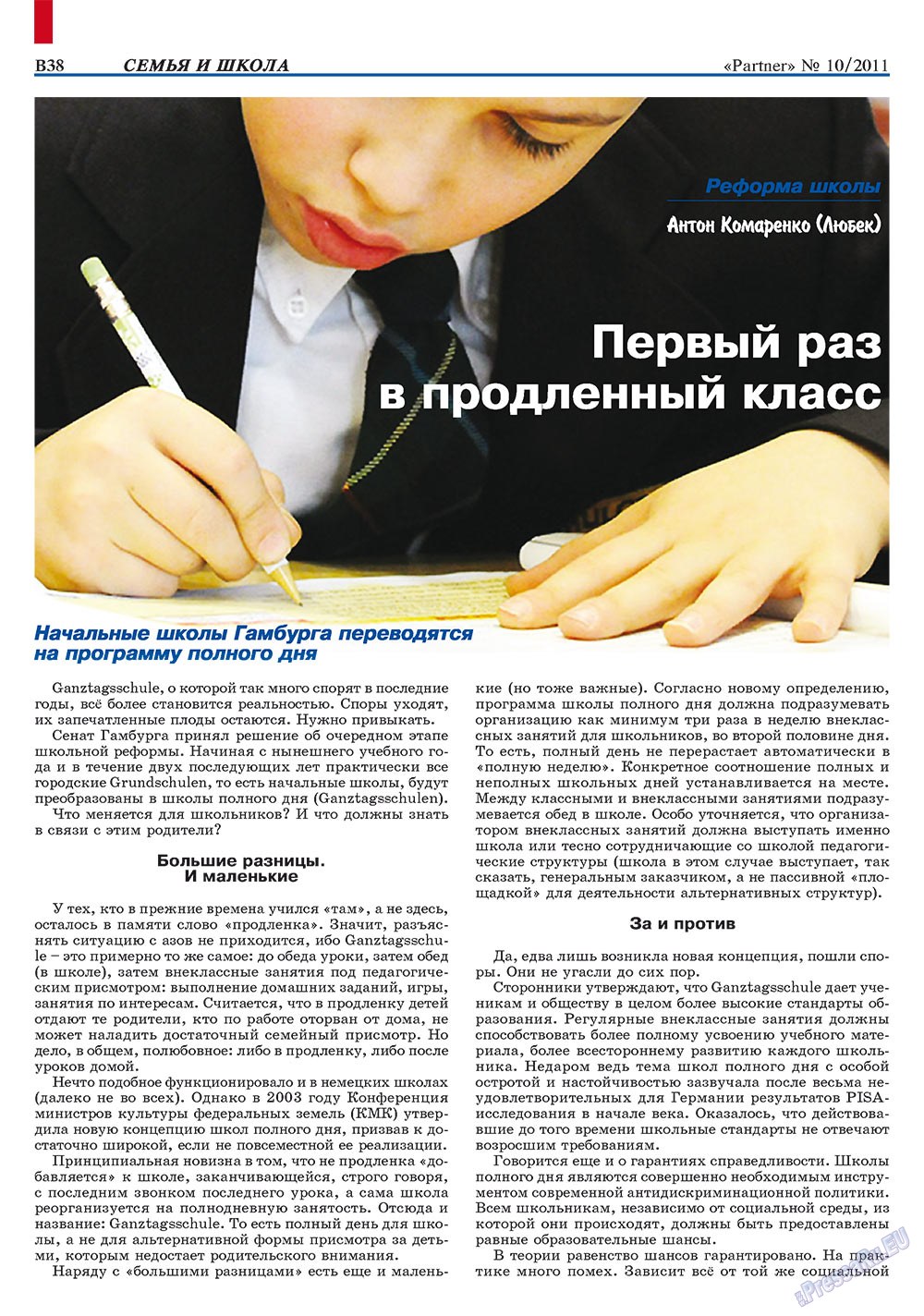 Partner-Sever (Zeitschrift). 2011 Jahr, Ausgabe 10, Seite 48