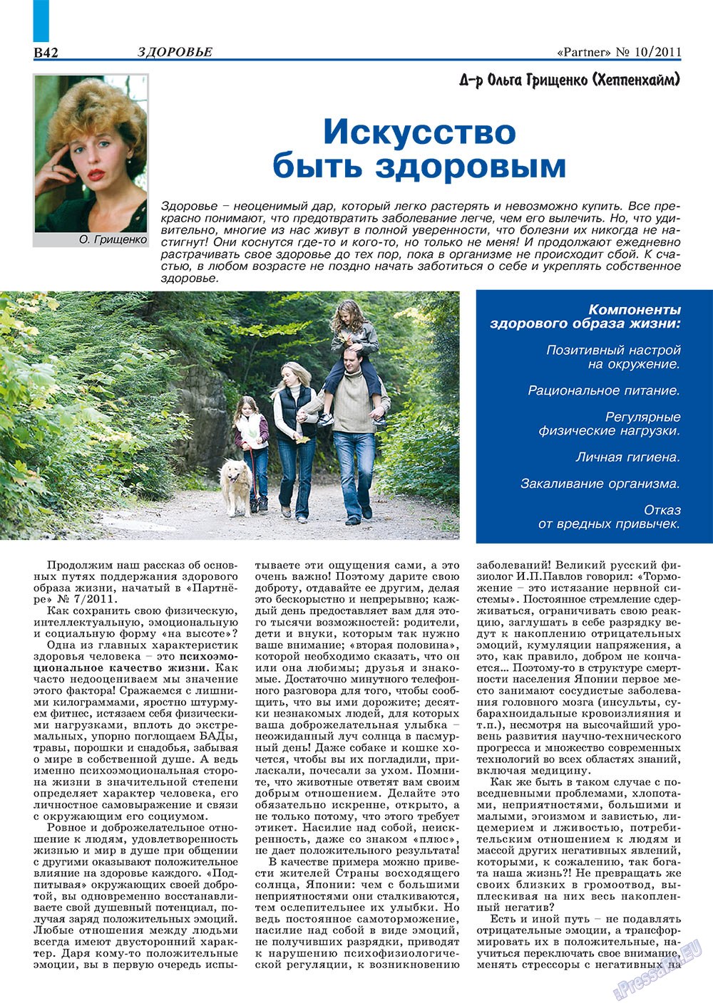 Partner-Sever (Zeitschrift). 2011 Jahr, Ausgabe 10, Seite 52