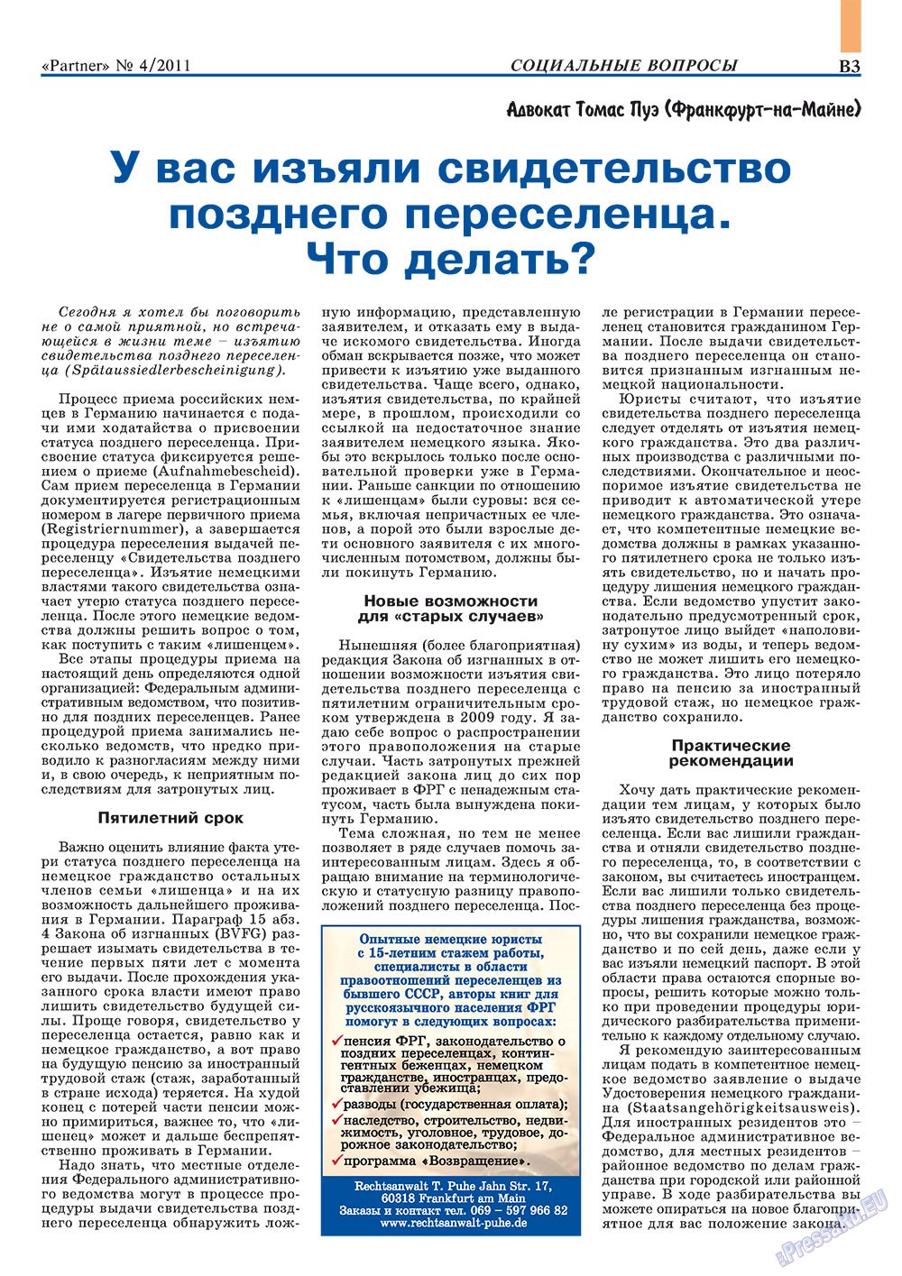 Partner-Sever (Zeitschrift). 2011 Jahr, Ausgabe 4, Seite 13