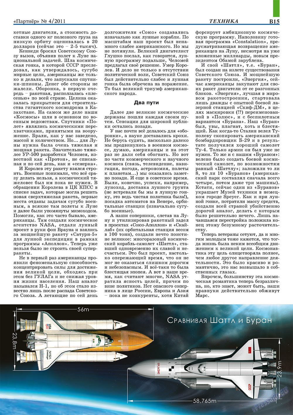 Partner-Sever (Zeitschrift). 2011 Jahr, Ausgabe 4, Seite 25