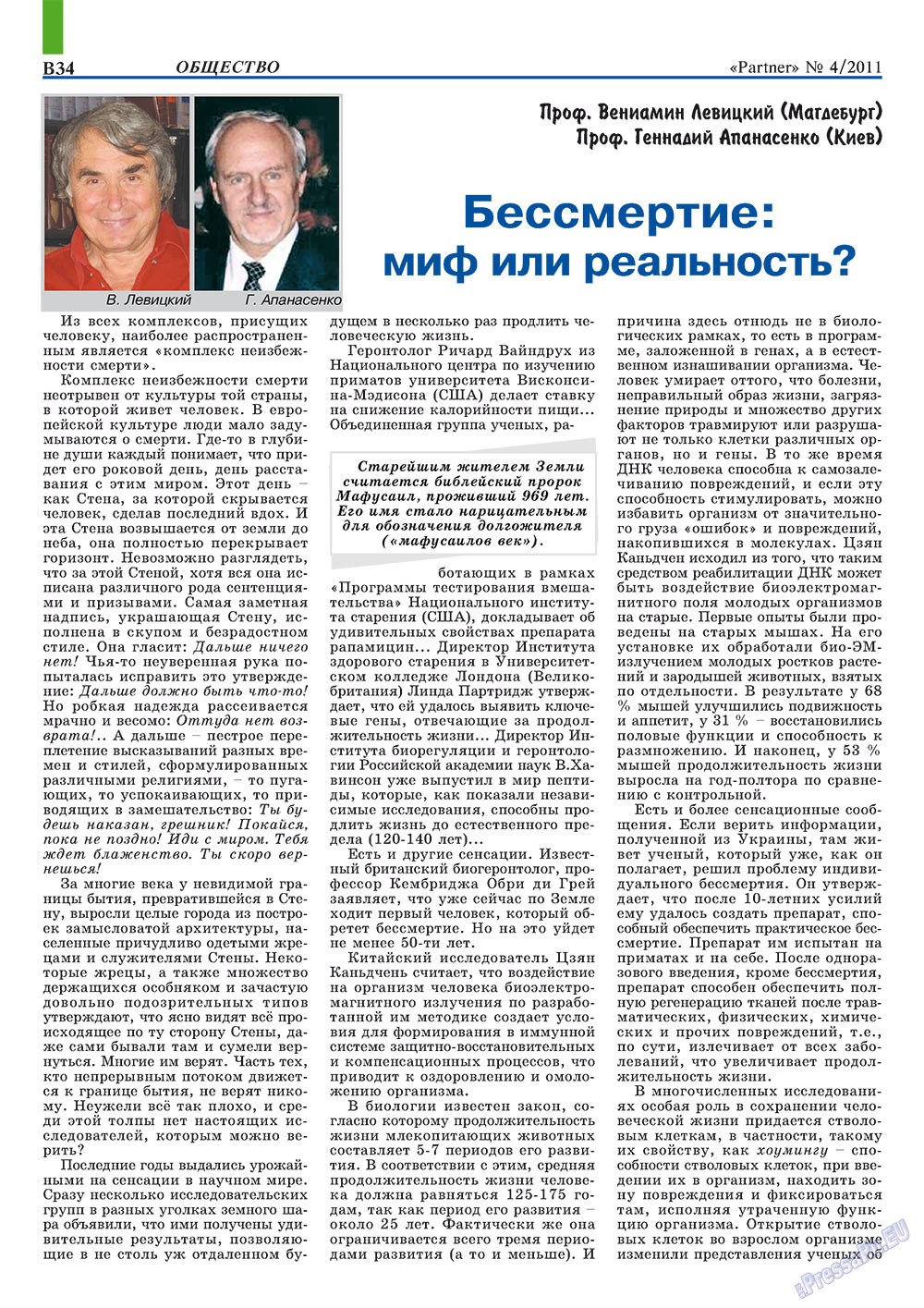 Partner-Sever (Zeitschrift). 2011 Jahr, Ausgabe 4, Seite 44