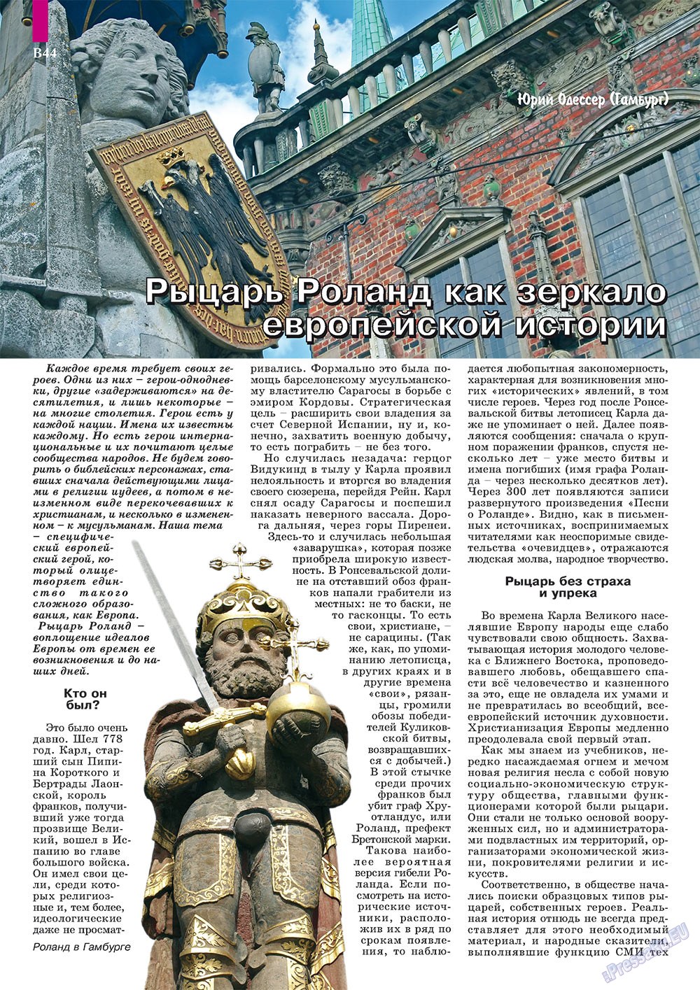 Partner-Sever (Zeitschrift). 2011 Jahr, Ausgabe 4, Seite 54