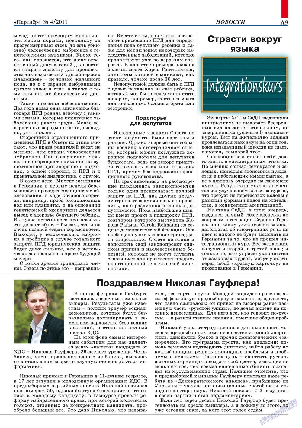 Partner-Sever (Zeitschrift). 2011 Jahr, Ausgabe 4, Seite 9