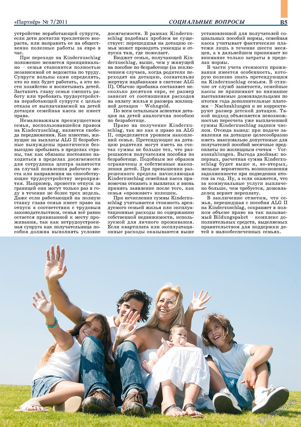 Partner-Sever (Zeitschrift). 2011 Jahr, Ausgabe 7, Seite 15