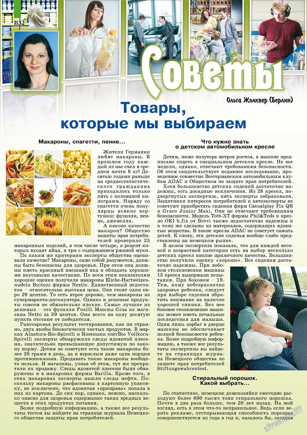 Partner-Sever (Zeitschrift). 2011 Jahr, Ausgabe 7, Seite 42