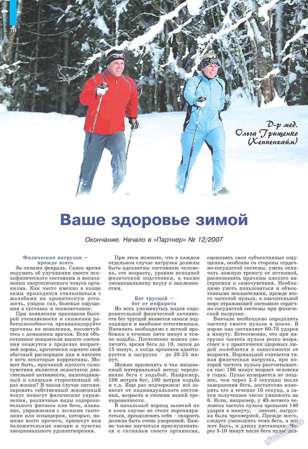 Partner (Zeitschrift). 2008 Jahr, Ausgabe 2, Seite 70