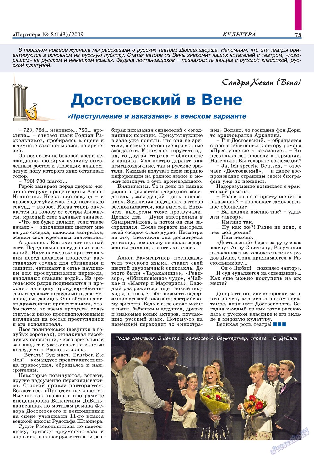 Partner (Zeitschrift). 2009 Jahr, Ausgabe 8, Seite 75
