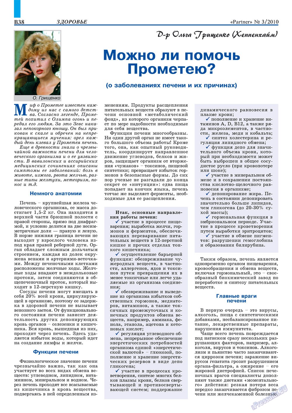 Partner (Zeitschrift). 2010 Jahr, Ausgabe 3, Seite 76