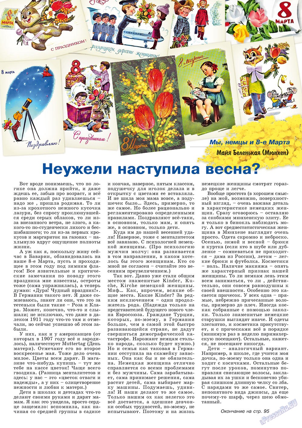 Partner (Zeitschrift). 2012 Jahr, Ausgabe 3, Seite 93