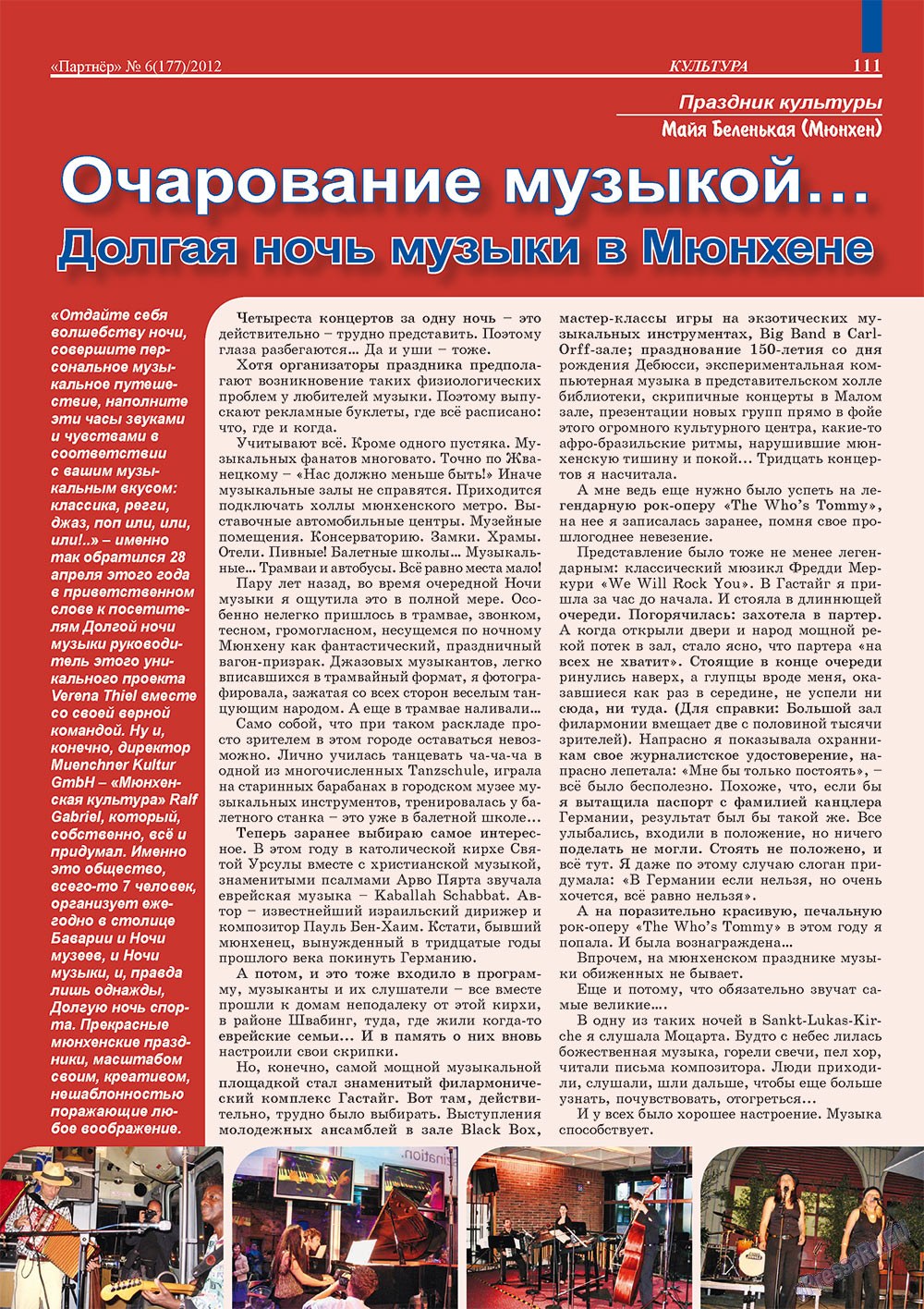 Partner (Zeitschrift). 2012 Jahr, Ausgabe 6, Seite 111