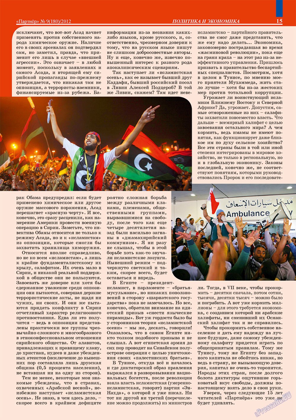 Partner (Zeitschrift). 2012 Jahr, Ausgabe 9, Seite 14