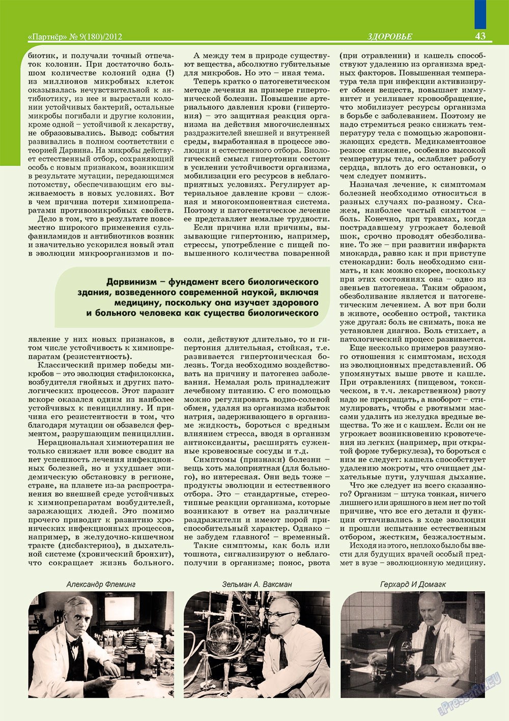 Partner (Zeitschrift). 2012 Jahr, Ausgabe 9, Seite 42