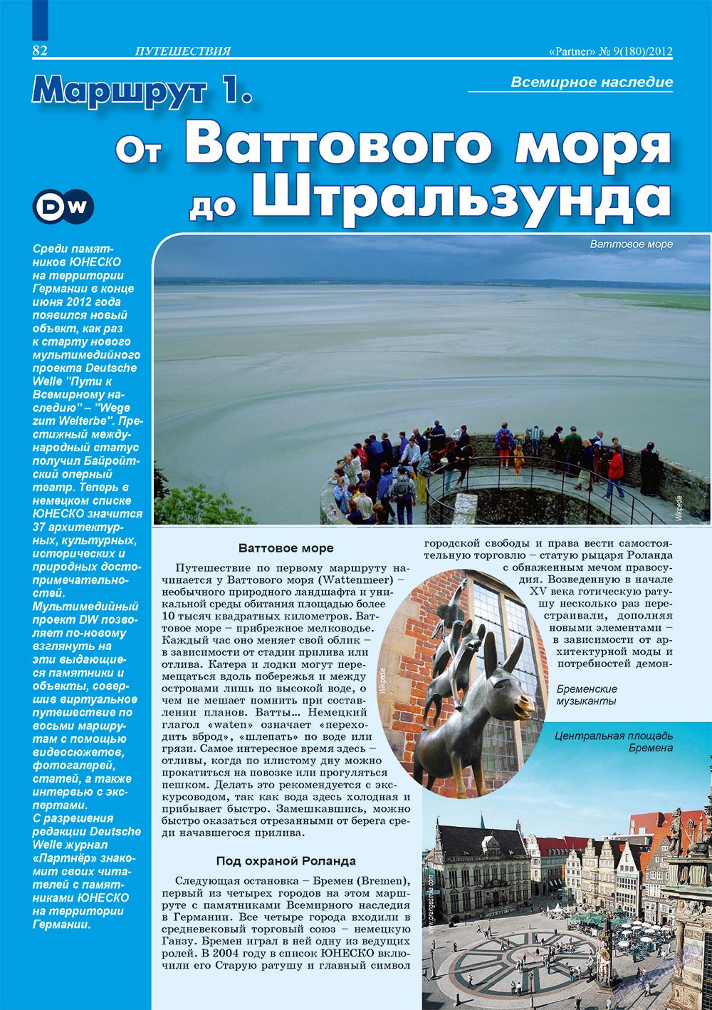 Partner (Zeitschrift). 2012 Jahr, Ausgabe 9, Seite 81