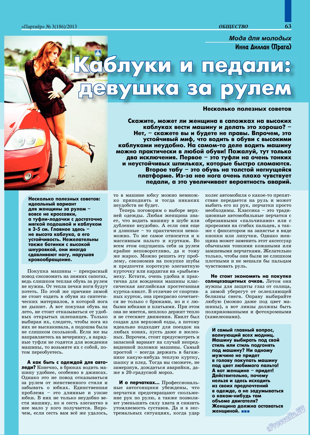 Partner (Zeitschrift). 2013 Jahr, Ausgabe 3, Seite 63