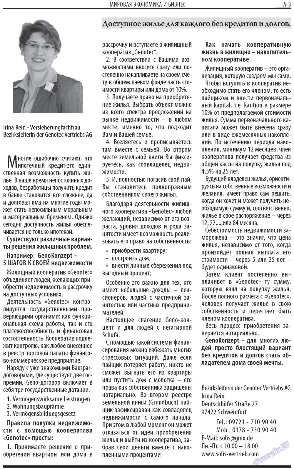 Parus (Zeitung). 2011 Jahr, Ausgabe 10, Seite 5