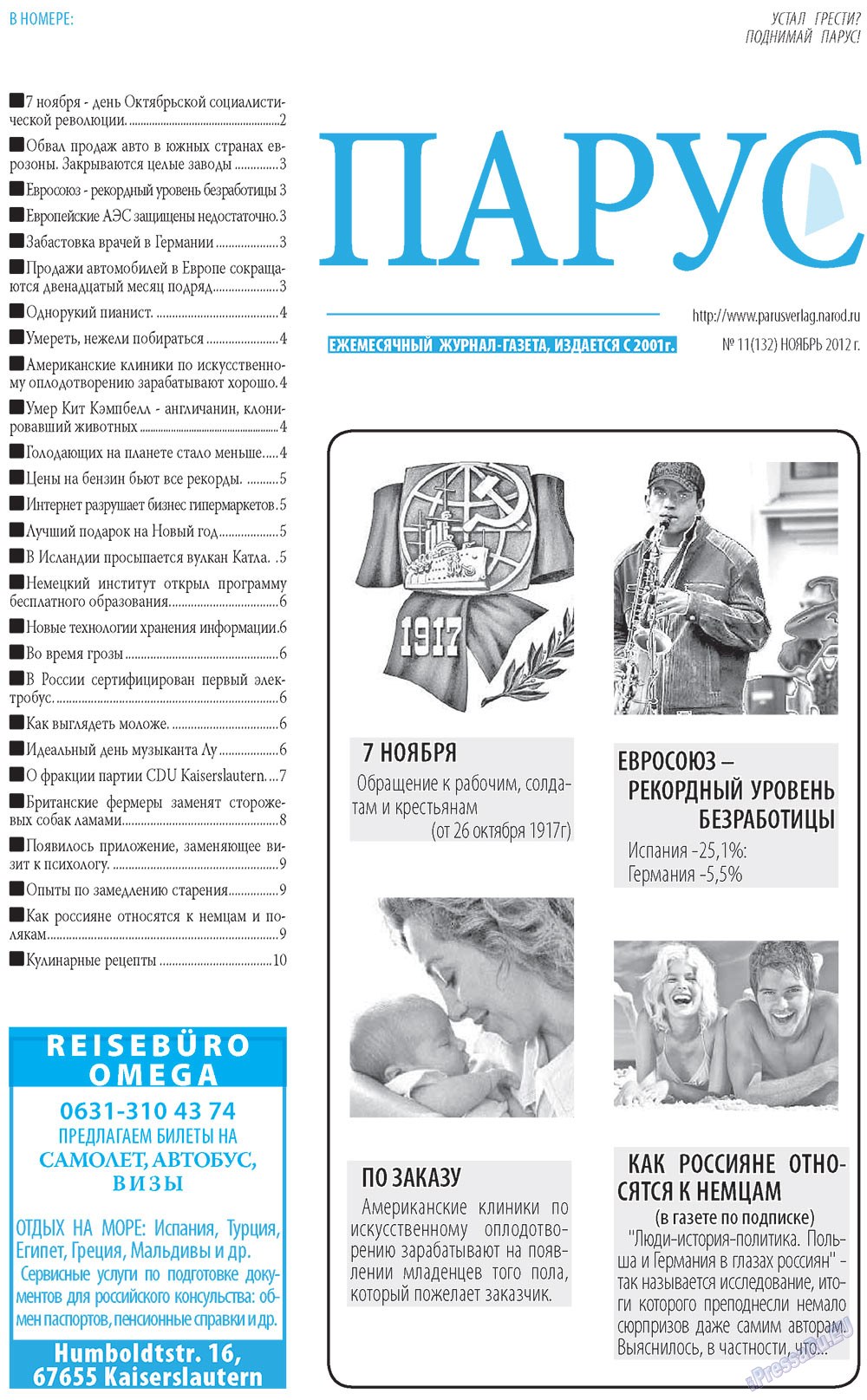 Parus (Zeitung). 2012 Jahr, Ausgabe 11, Seite 1