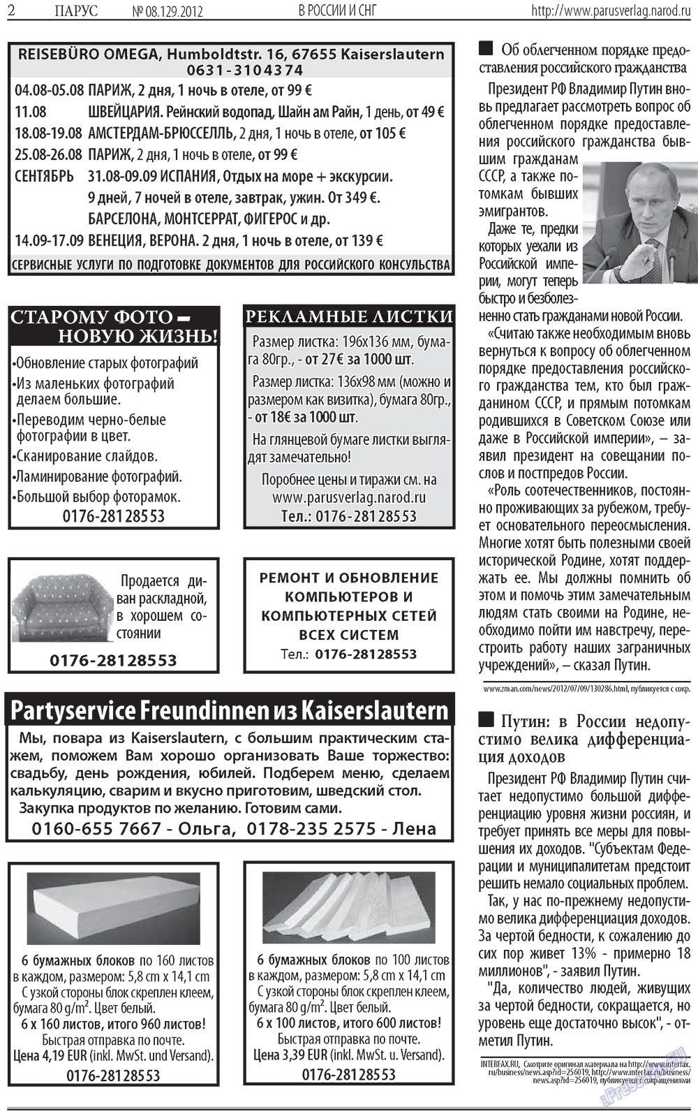 Parus (Zeitung). 2012 Jahr, Ausgabe 8, Seite 2