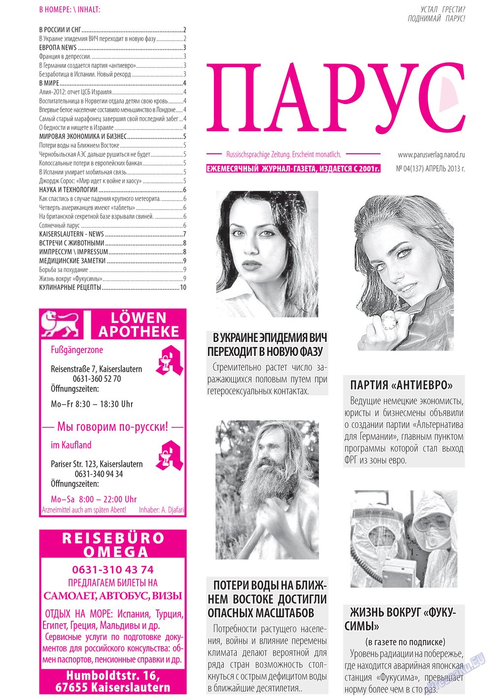 Parus (Zeitung). 2013 Jahr, Ausgabe 4, Seite 1