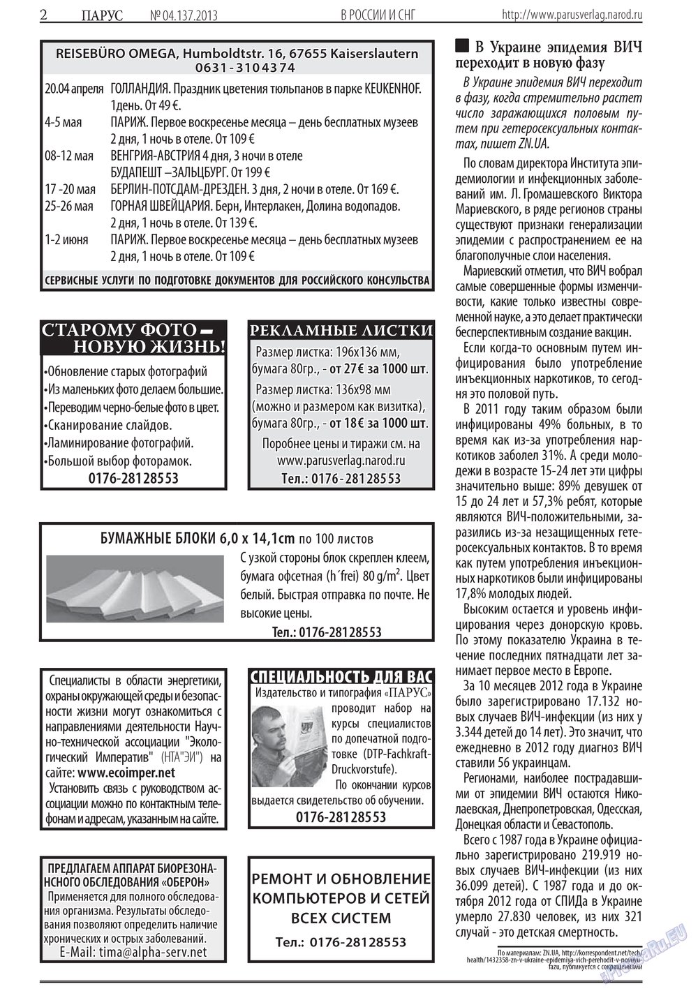 Parus (Zeitung). 2013 Jahr, Ausgabe 4, Seite 2