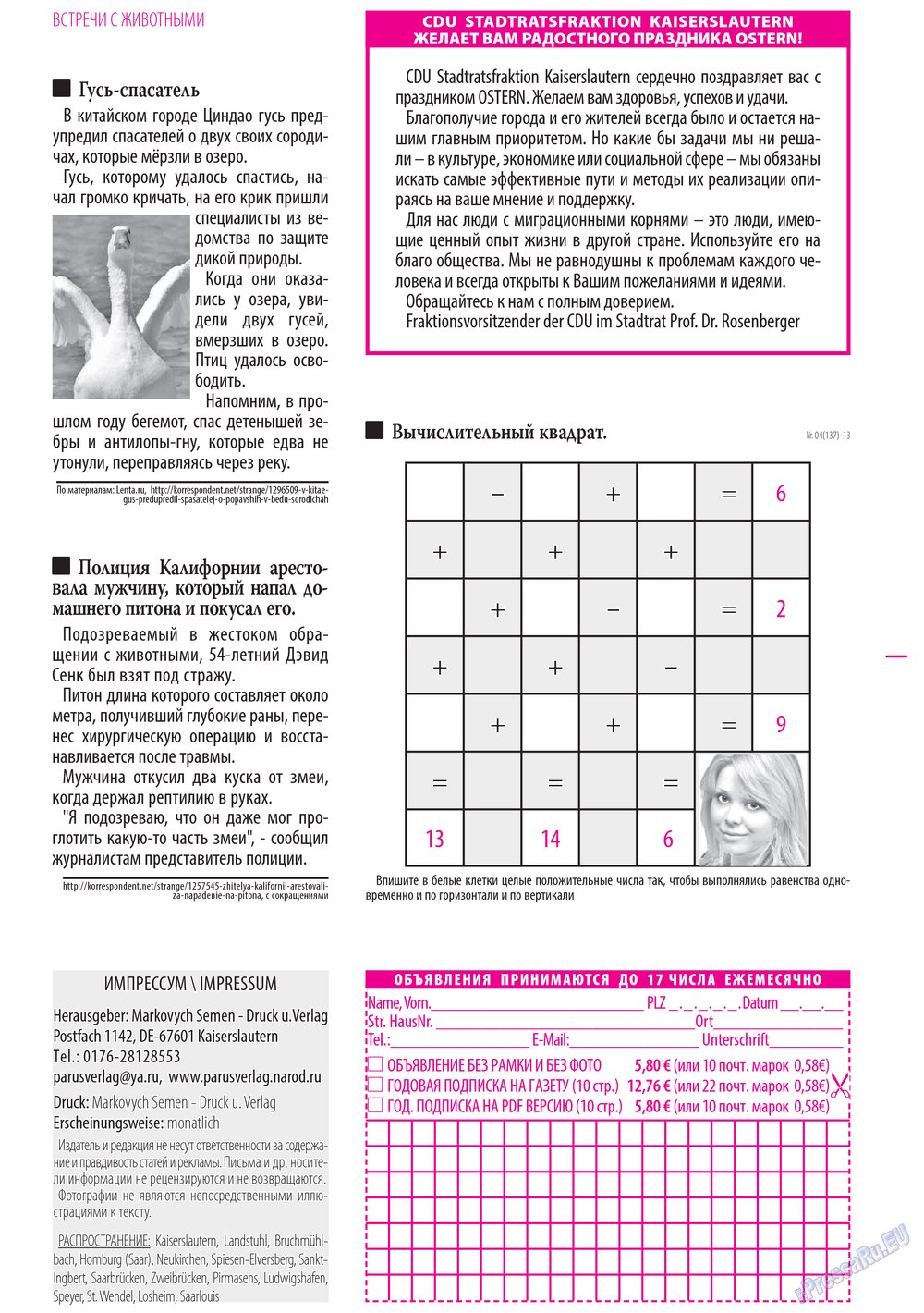 Parus (Zeitung). 2013 Jahr, Ausgabe 4, Seite 8