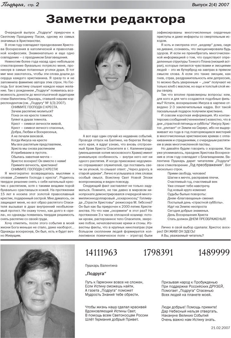 Freundin (Zeitung). 2007 Jahr, Ausgabe 1, Seite 2