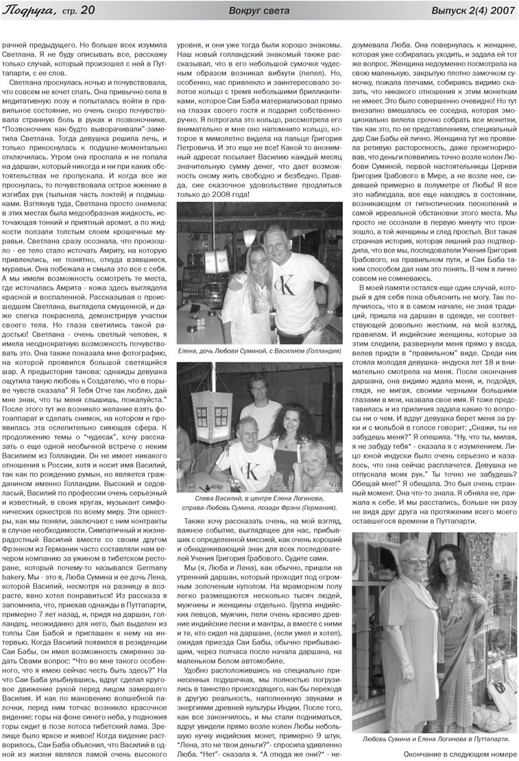 Freundin (Zeitung). 2007 Jahr, Ausgabe 1, Seite 20