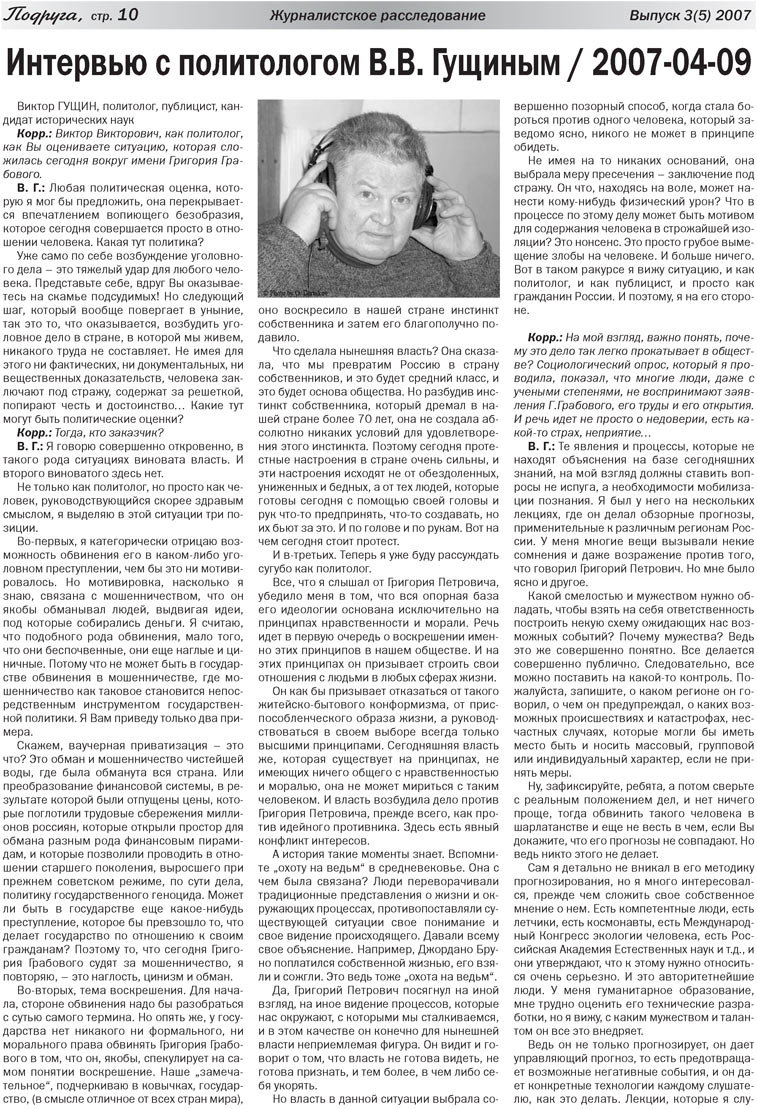 Freundin (Zeitung). 2007 Jahr, Ausgabe 2, Seite 10