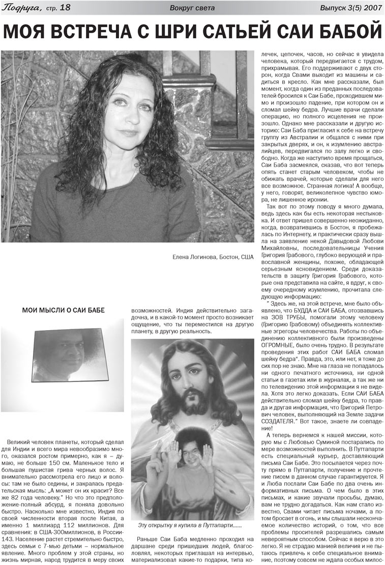 Freundin (Zeitung). 2007 Jahr, Ausgabe 2, Seite 18