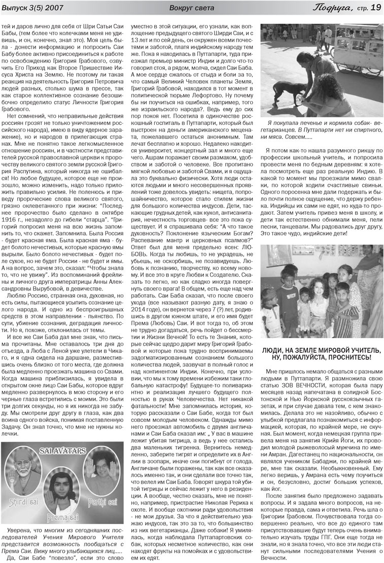 Freundin (Zeitung). 2007 Jahr, Ausgabe 2, Seite 19