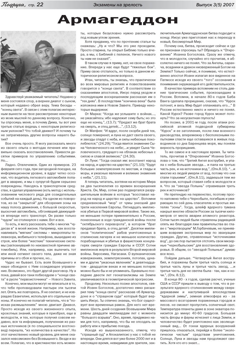 Freundin (Zeitung). 2007 Jahr, Ausgabe 2, Seite 22