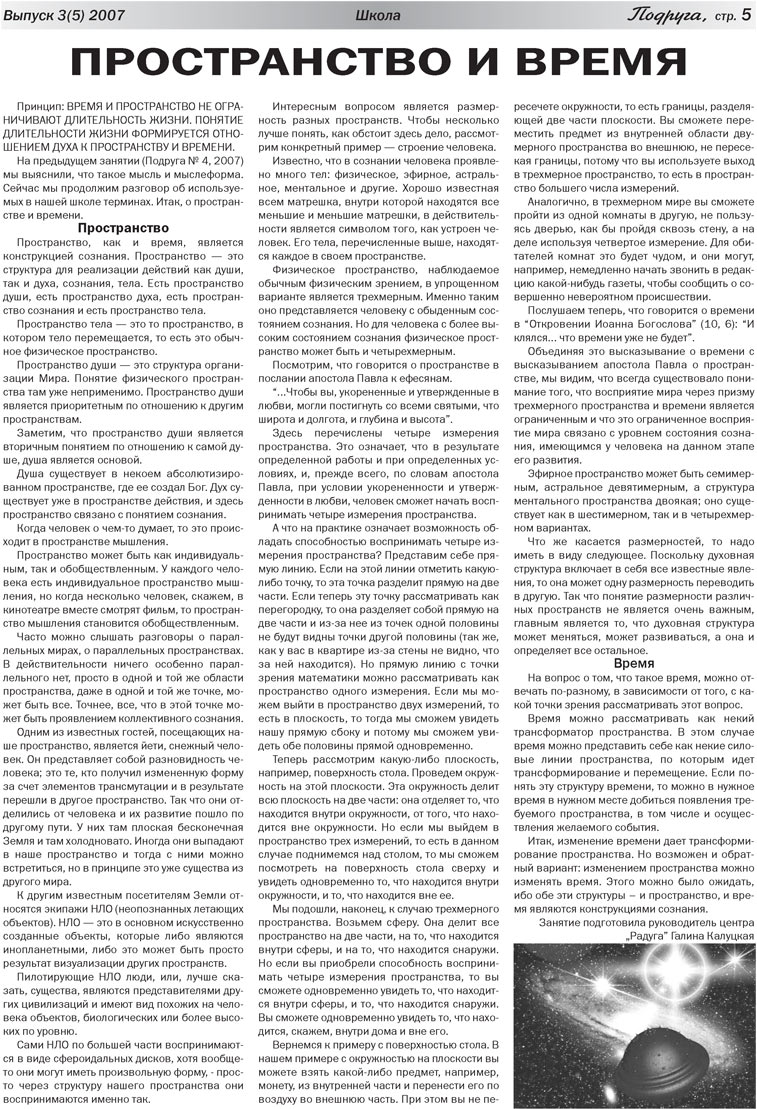 Freundin (Zeitung). 2007 Jahr, Ausgabe 2, Seite 5