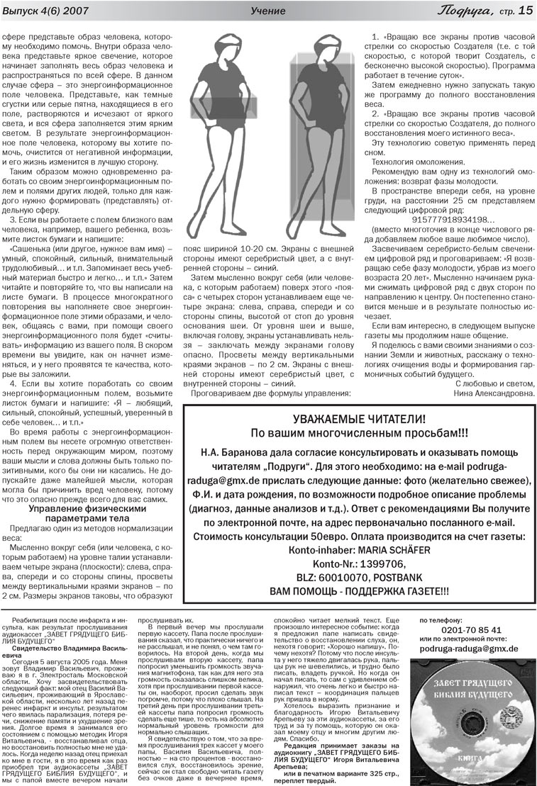 Freundin (Zeitung). 2007 Jahr, Ausgabe 3, Seite 15
