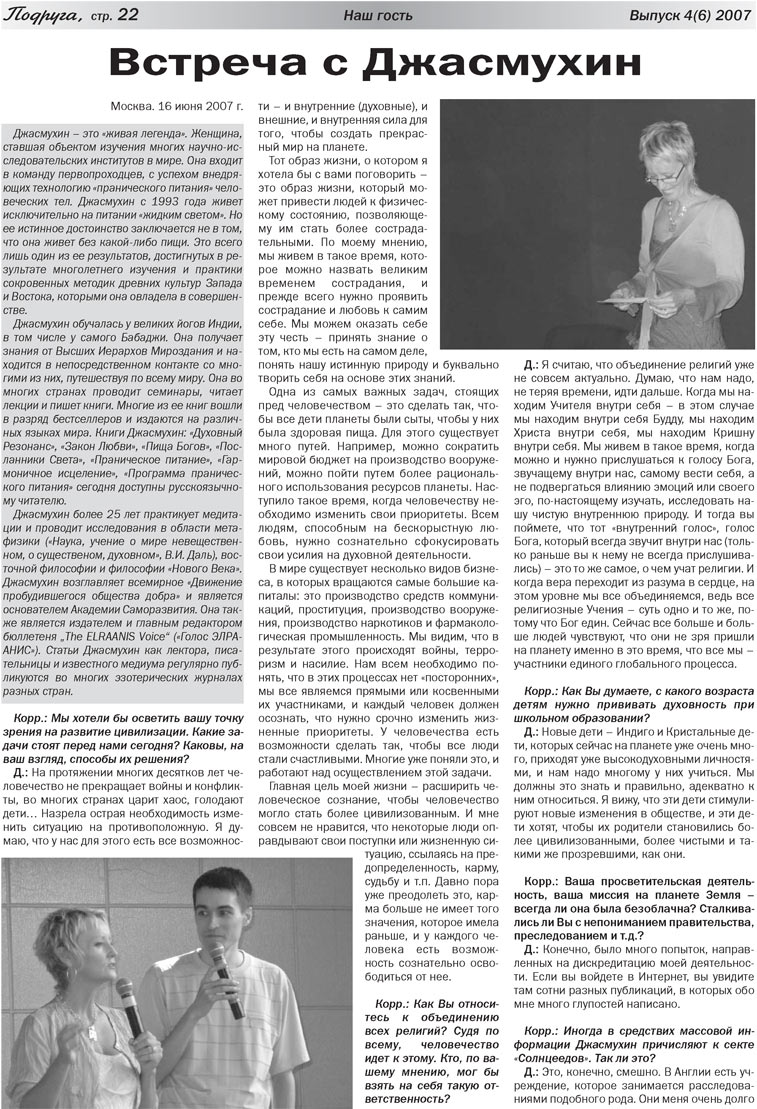 Freundin (Zeitung). 2007 Jahr, Ausgabe 3, Seite 22