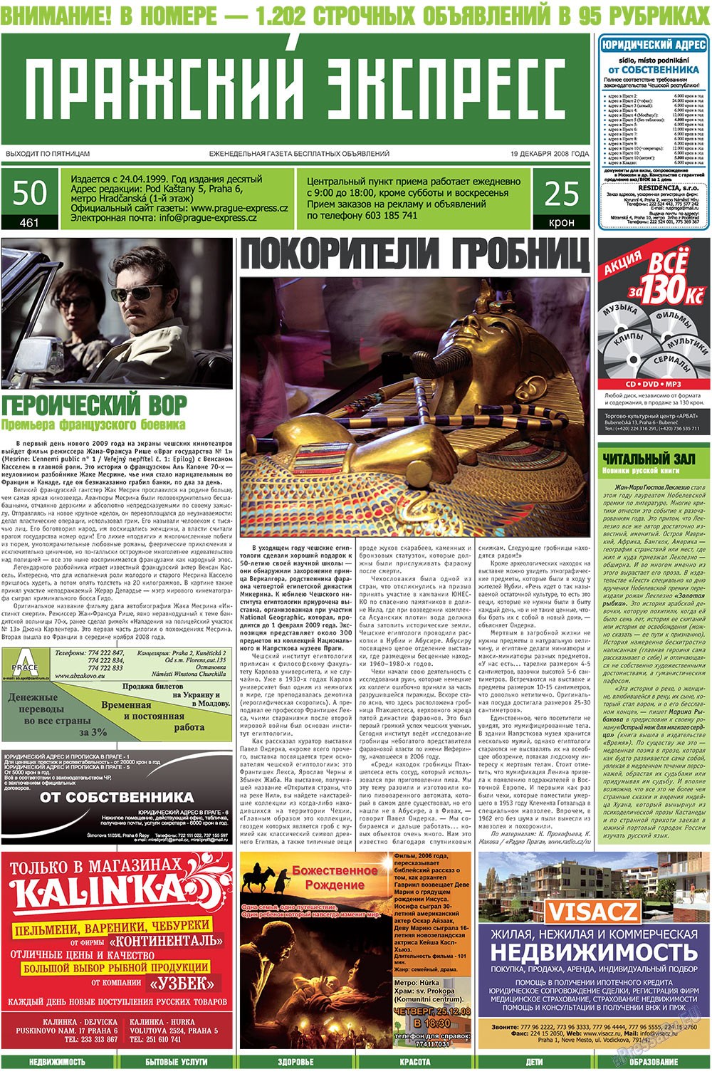 Prazhski exspress (Zeitung). 2008 Jahr, Ausgabe 50, Seite 1
