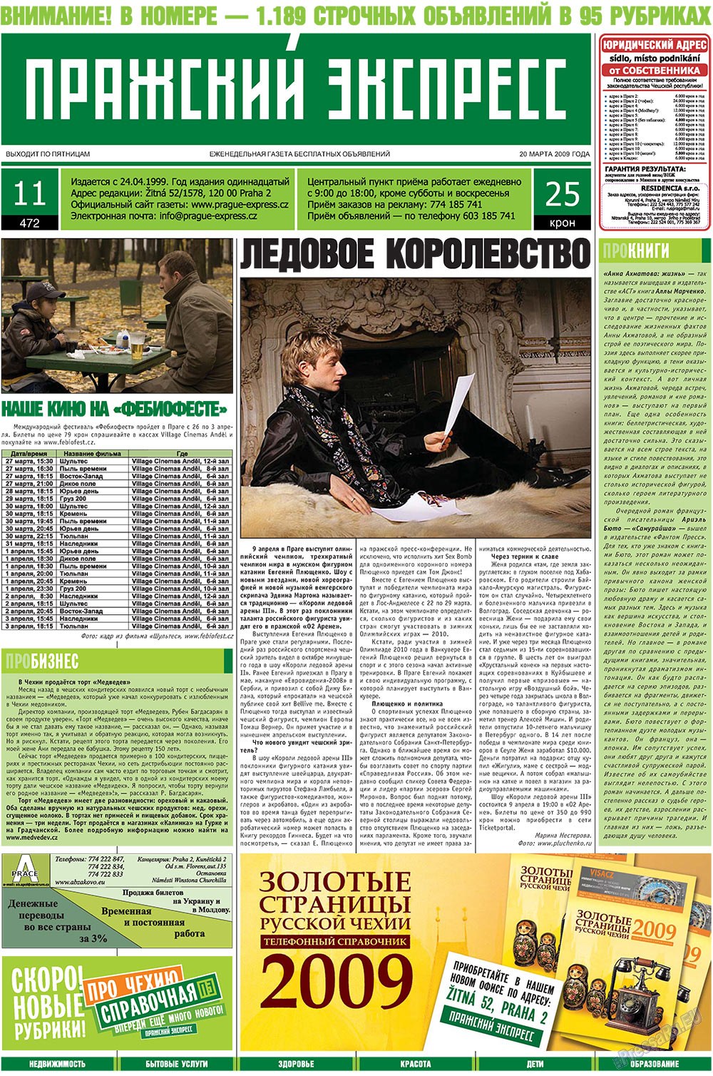 Prazhski exspress (Zeitung). 2009 Jahr, Ausgabe 11, Seite 1