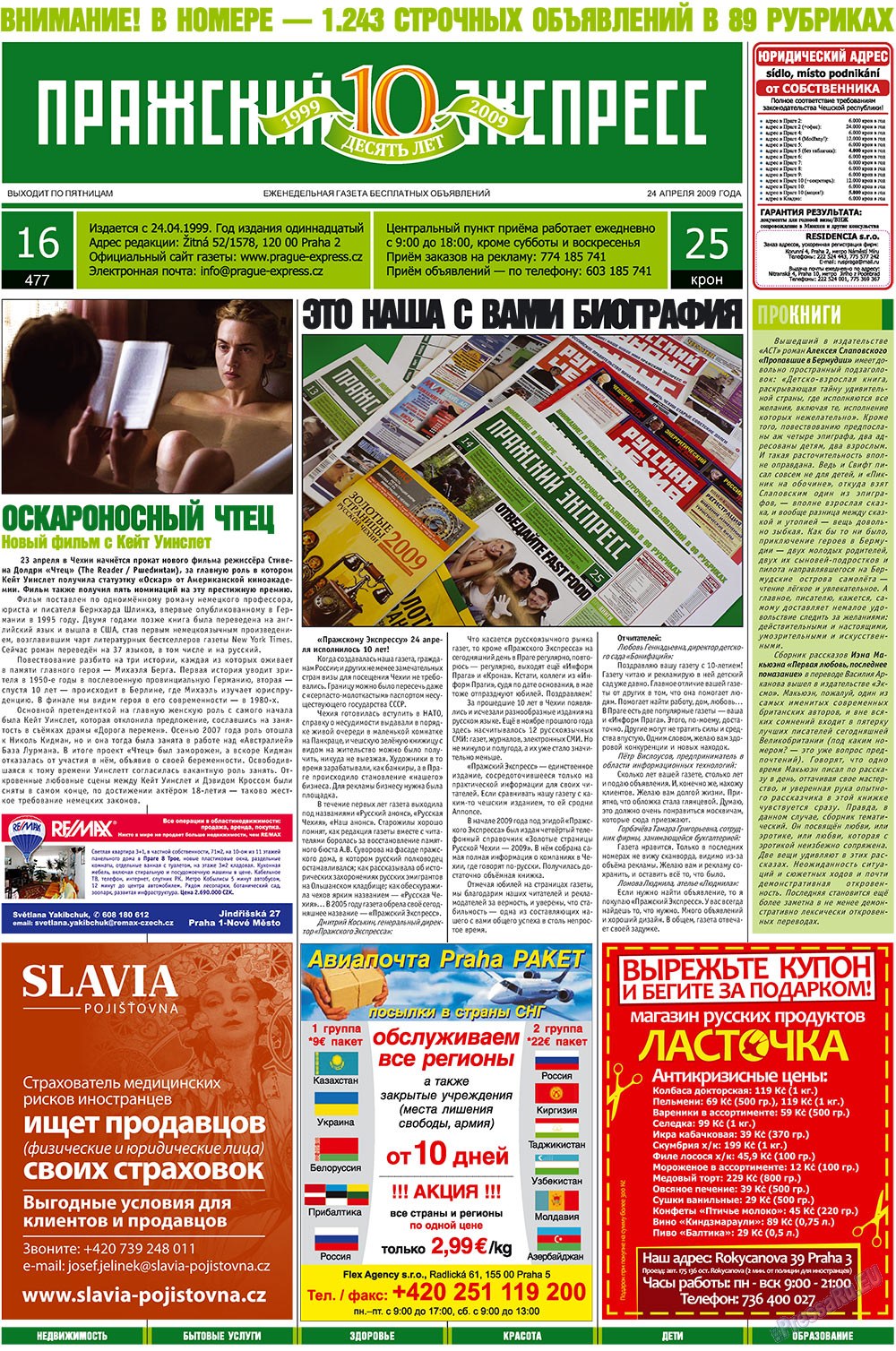 Prazhski exspress (Zeitung). 2009 Jahr, Ausgabe 16, Seite 1