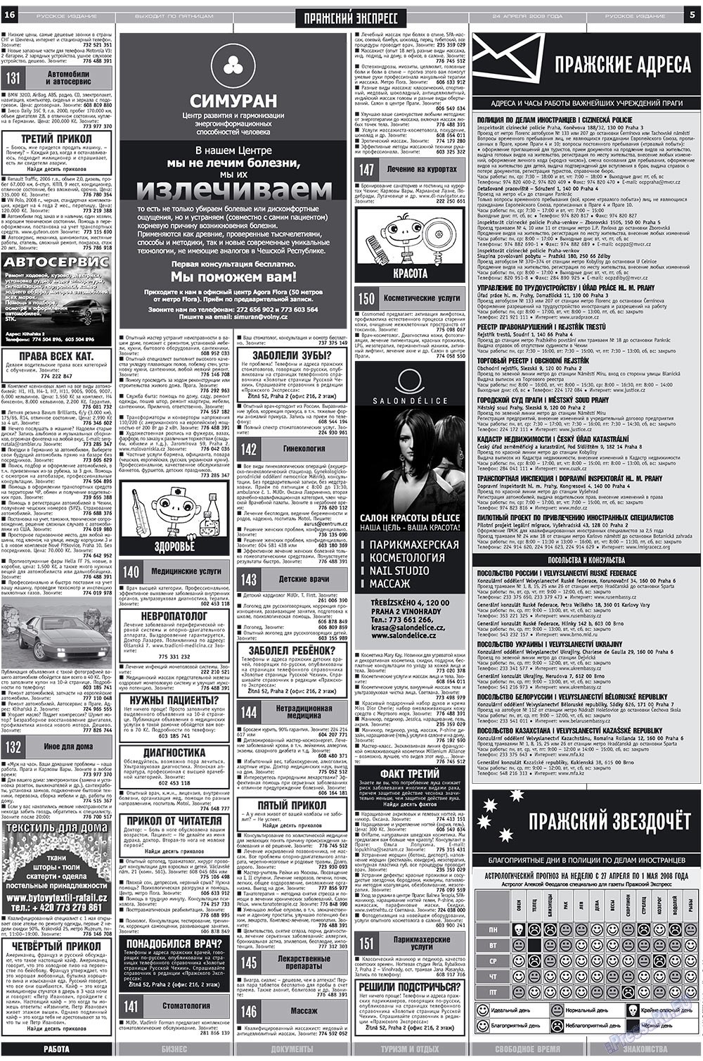 Prazhski exspress (Zeitung). 2009 Jahr, Ausgabe 16, Seite 5