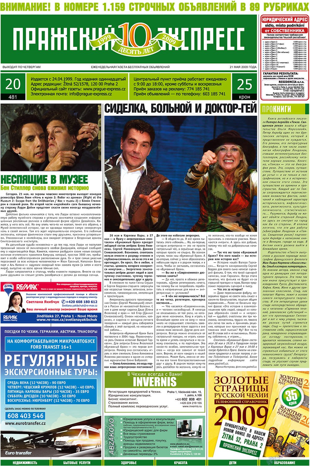 Prazhski exspress (Zeitung). 2009 Jahr, Ausgabe 20, Seite 1