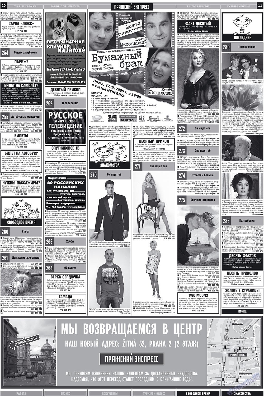 Prazhski exspress (Zeitung). 2009 Jahr, Ausgabe 20, Seite 11