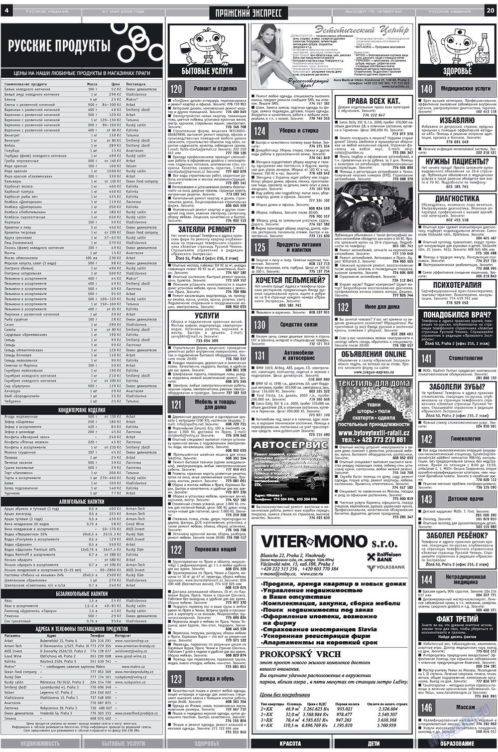 Prazhski exspress (Zeitung). 2009 Jahr, Ausgabe 20, Seite 4