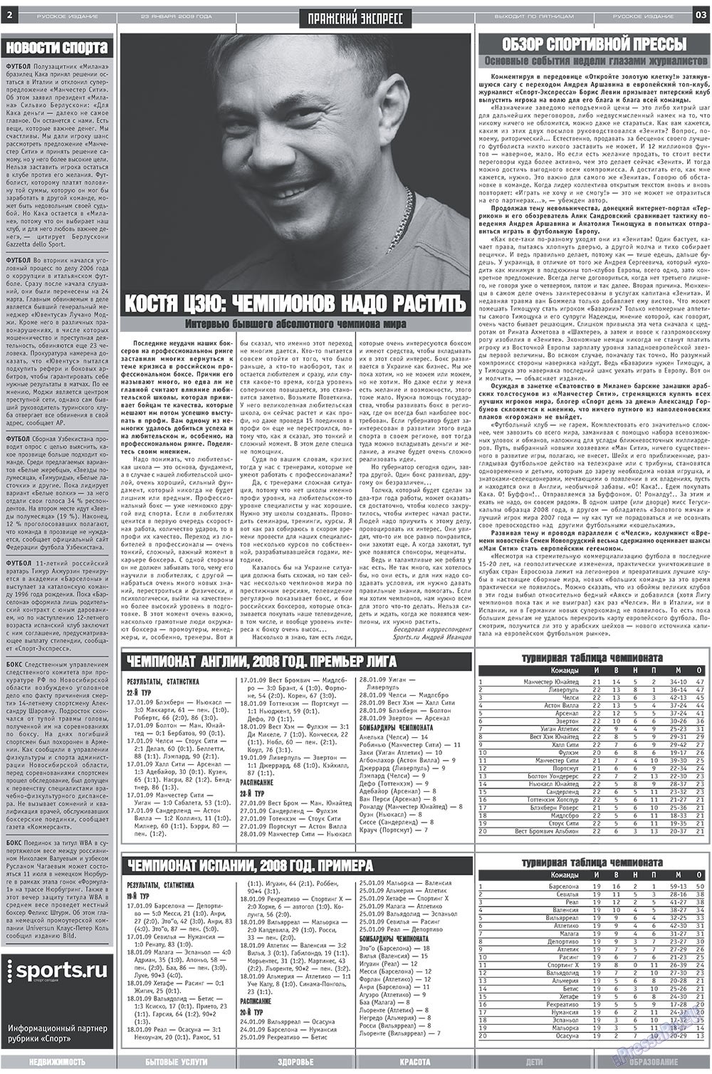 Prazhski exspress (Zeitung). 2009 Jahr, Ausgabe 3, Seite 2
